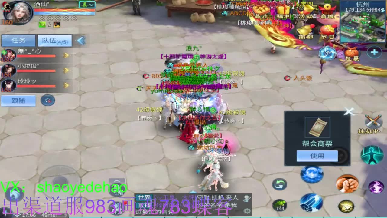 接托管 比武 首席 合背饰打造细节！ 第8段