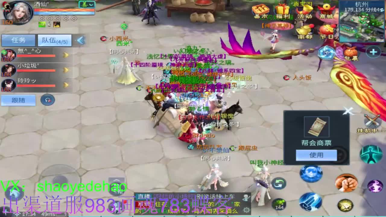 接托管 比武 首席 合背饰打造细节！ 第9段