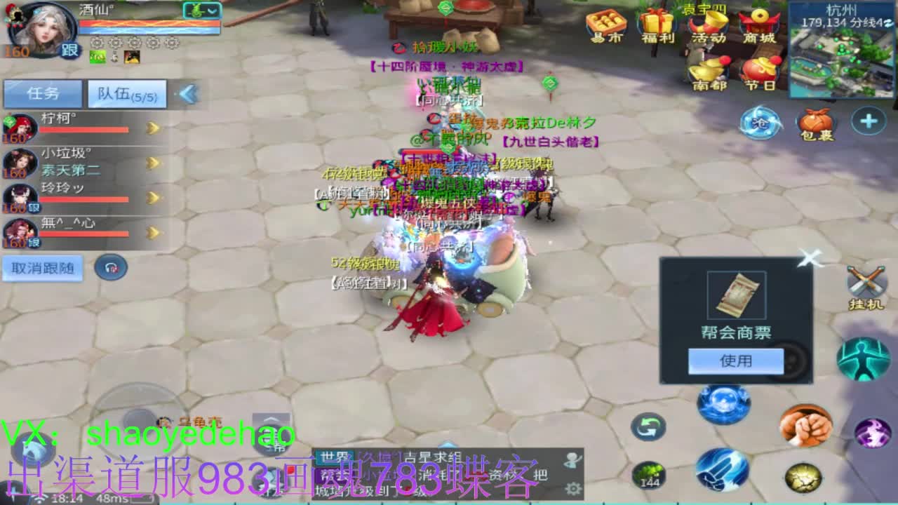 接托管 比武 首席 合背饰打造细节！ 第10段