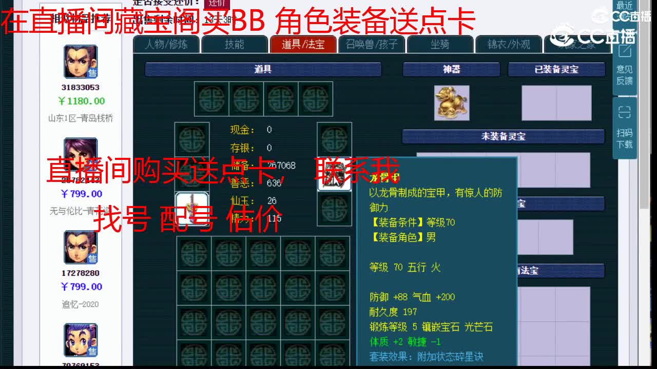 【主播点评】凌波城