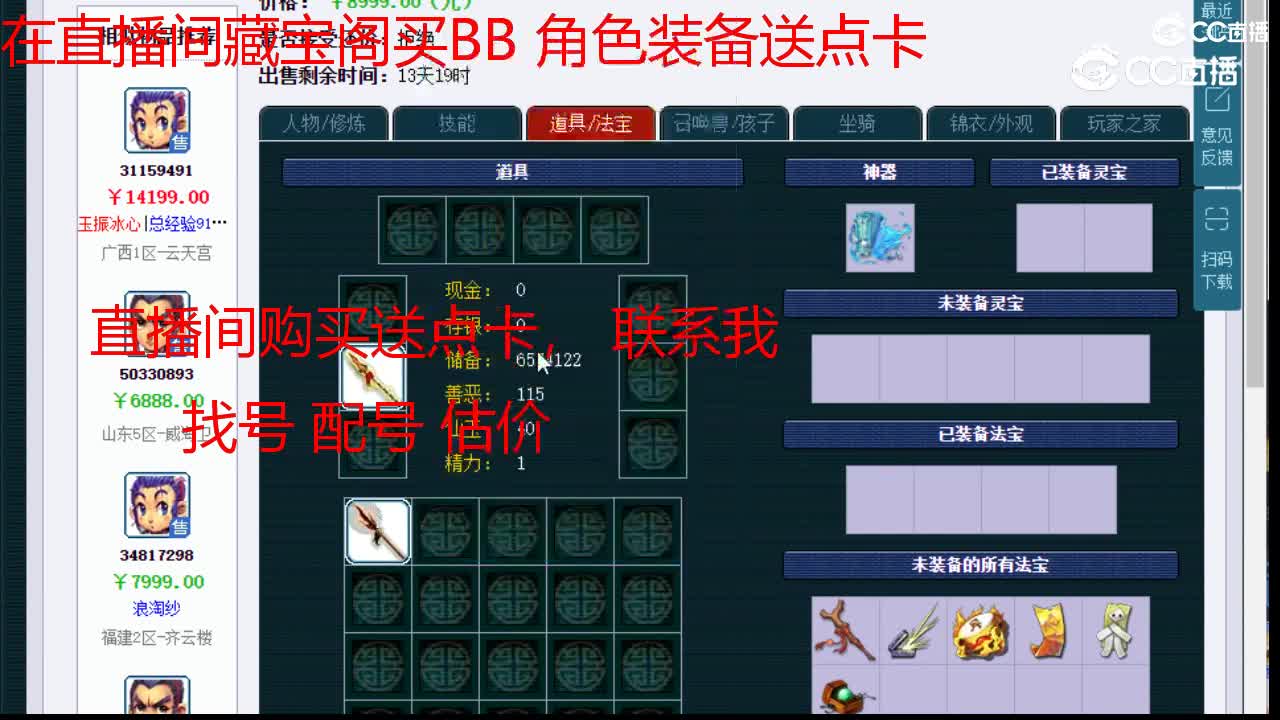 【主播点评】龙宫