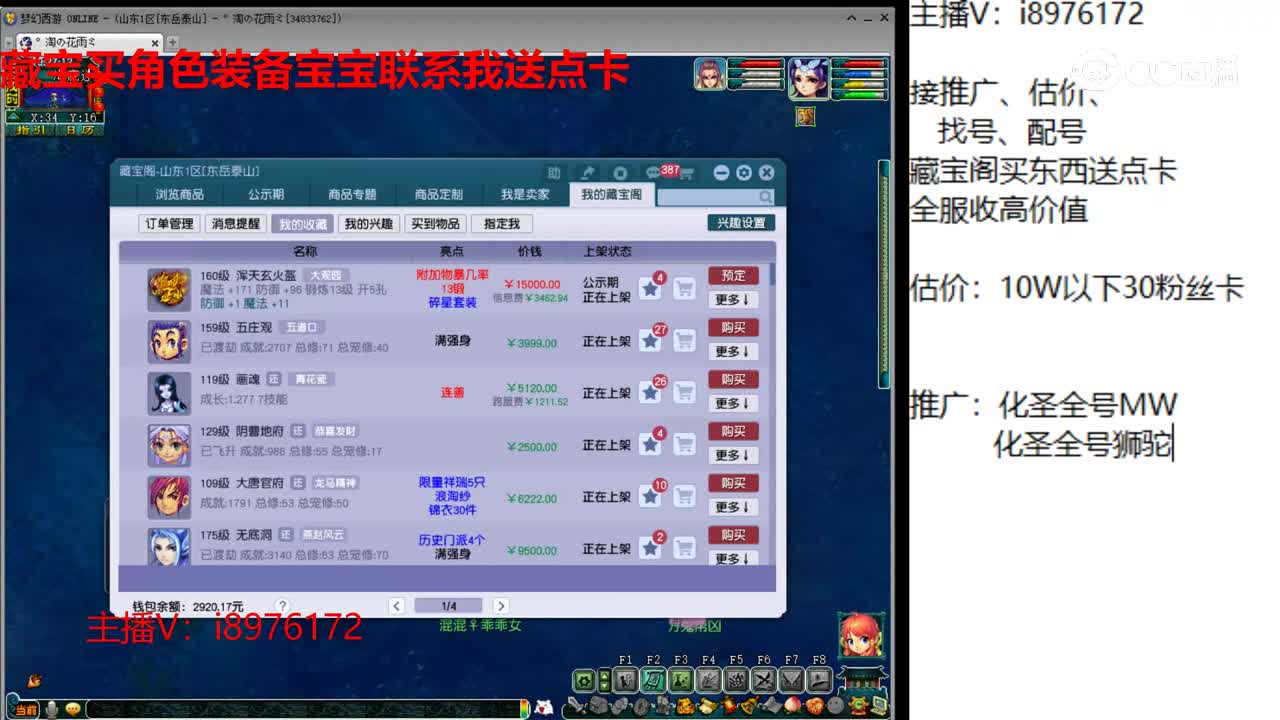 【主播点评】浑天玄火盔