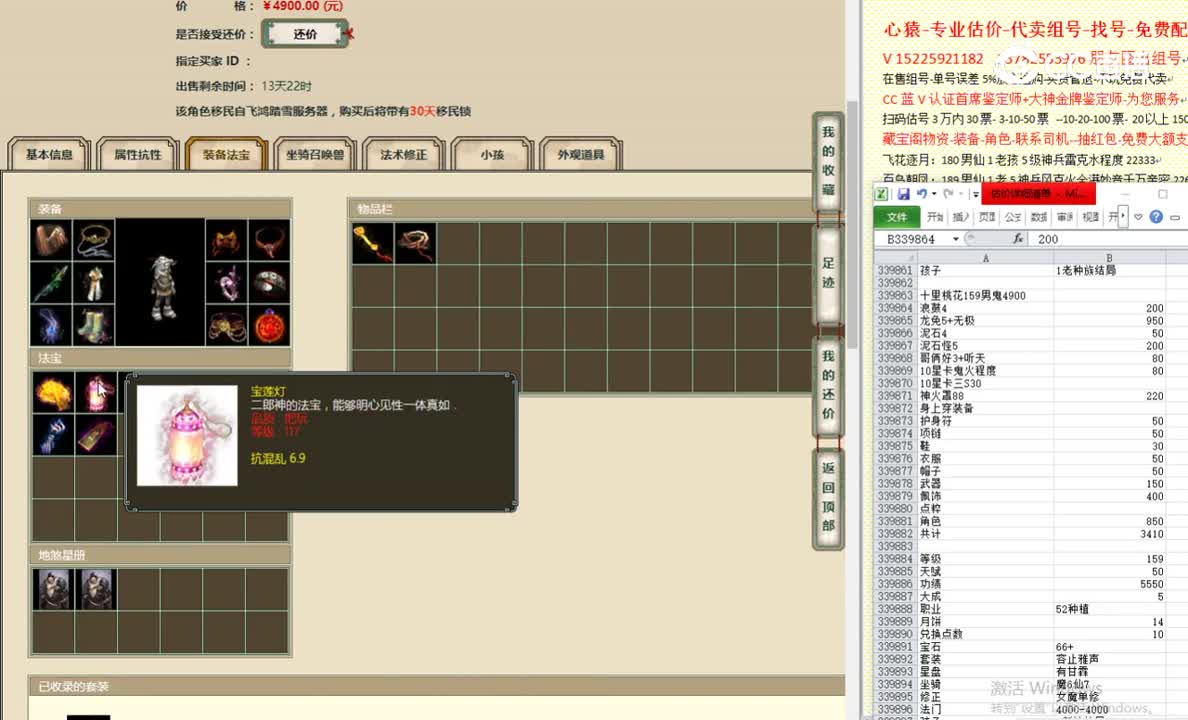 十里桃花159男鬼4900