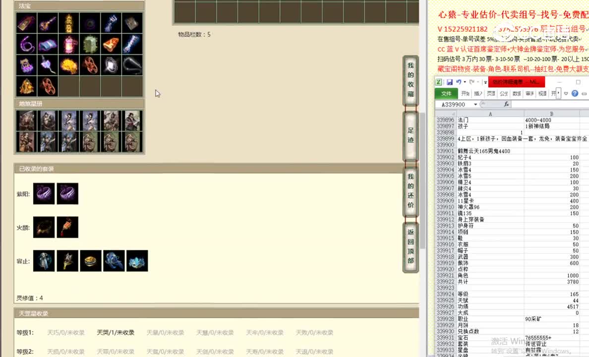 鹤舞云天165男鬼4400