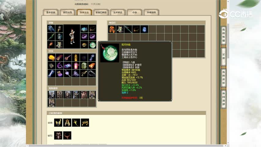 红颜知己182男仙13500