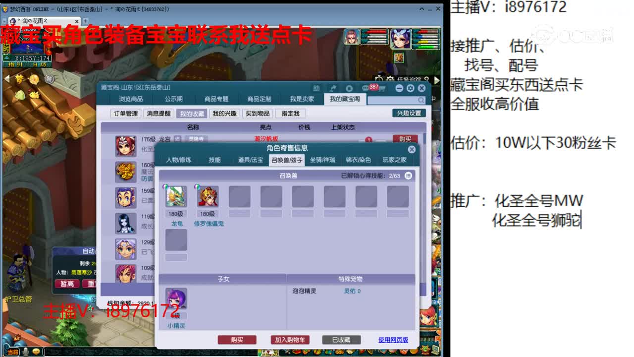 【主播点评】龙宫