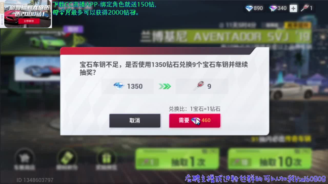 下载CC绑定角色送2000钻石 第1段