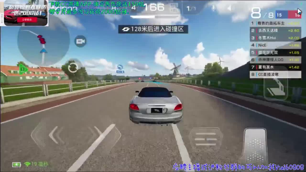 下载CC绑定角色送2000钻石 第3段