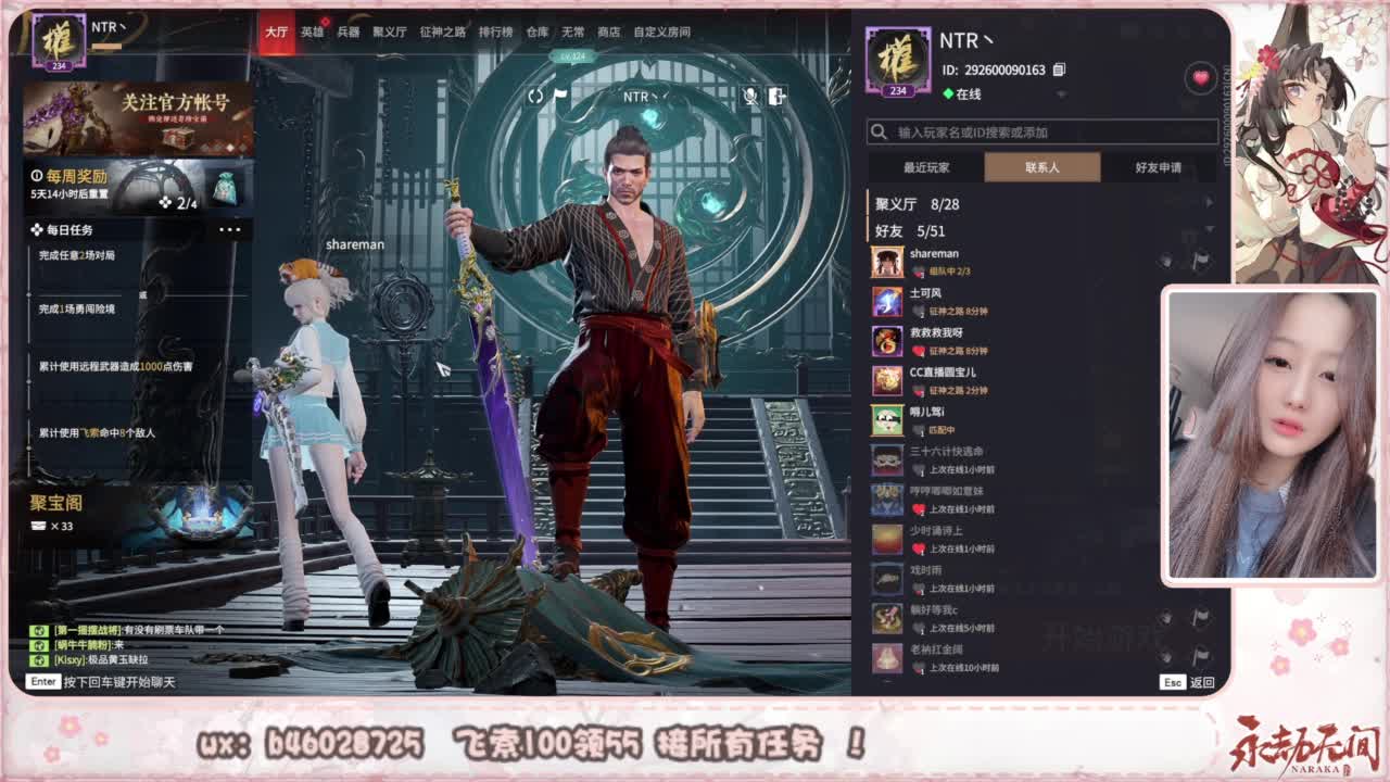 接所有任务！ 第6段