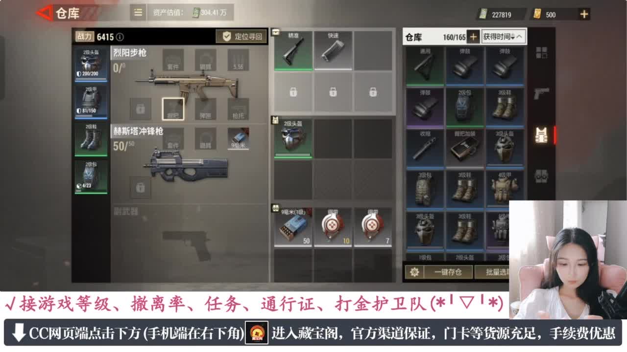 老六的自我素养 第6段