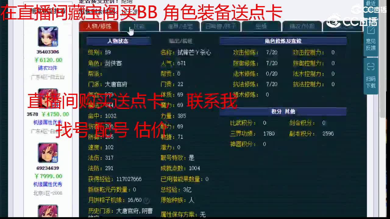 【主播点评】大唐官府