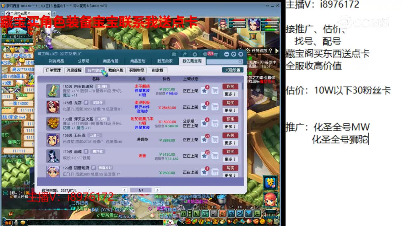 【主播点评】白玉琉璃冠