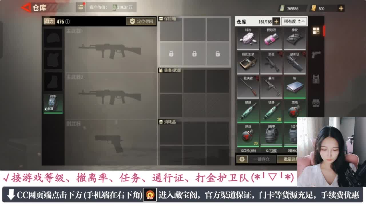 老六的自我素养 第8段