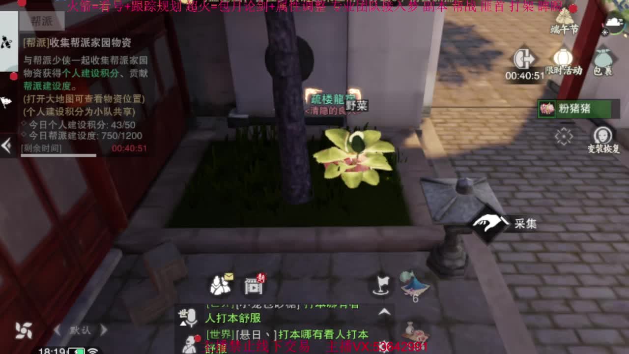 粉丝少 好下手 第7段