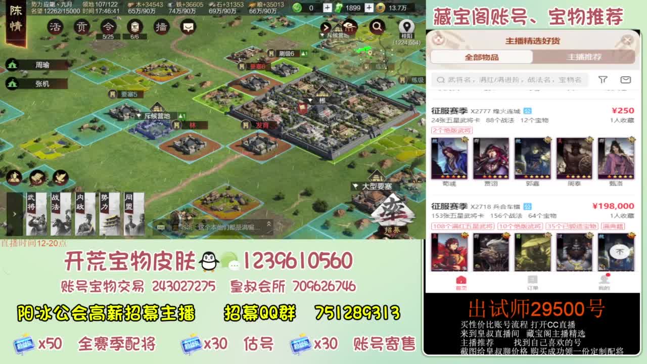 接各赛季开荒 冲榜第一 第3段