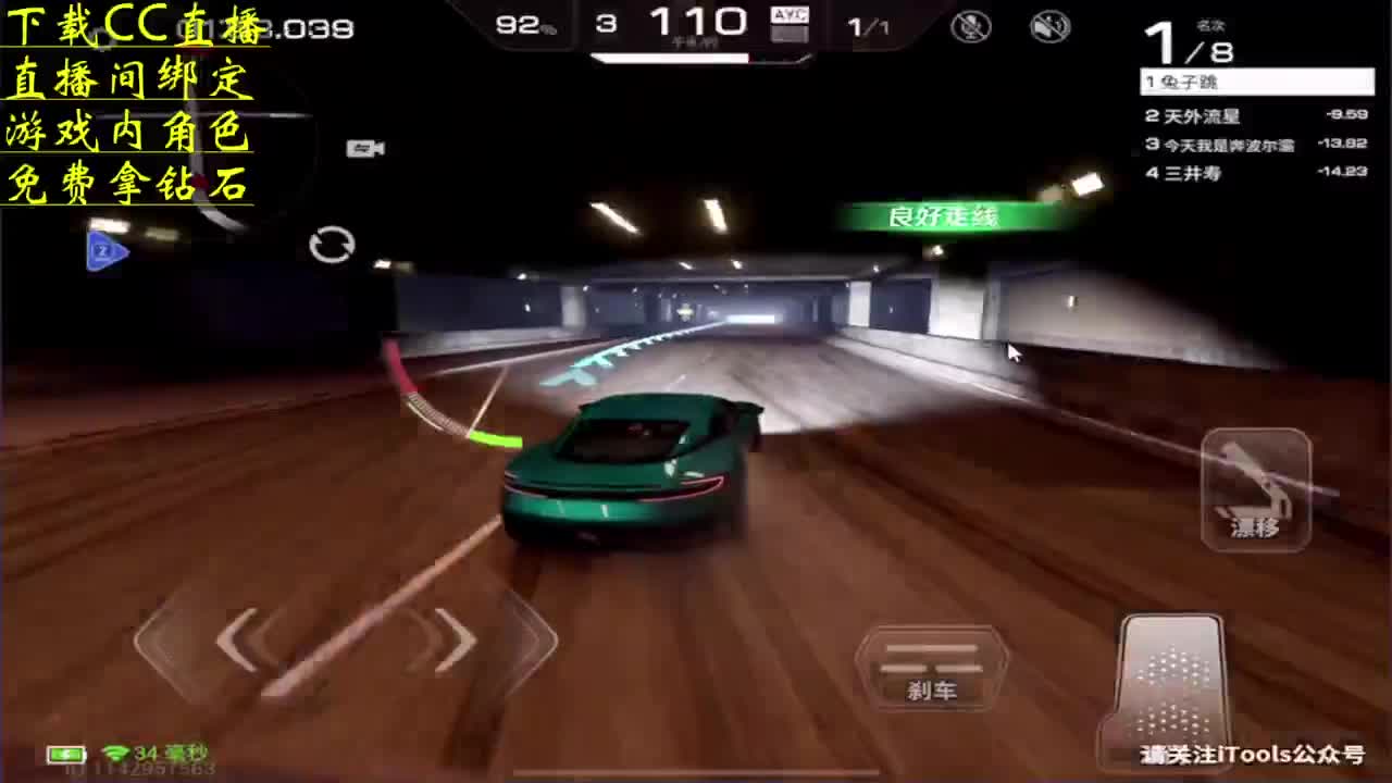 下载CC直播 看直播拿钻石 第1段