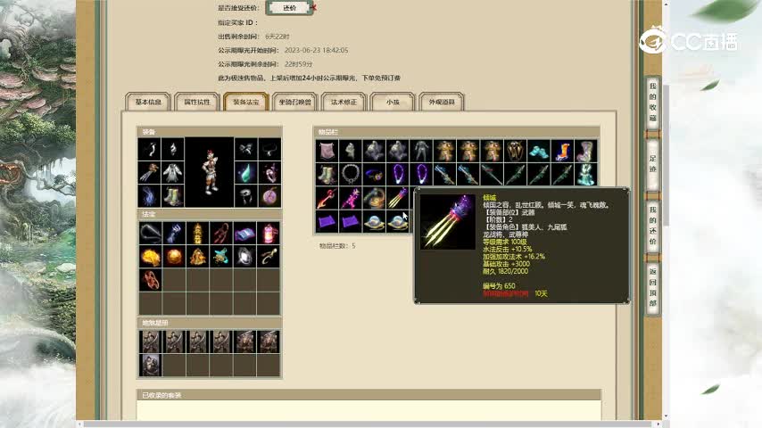 一生有你3转177男仙16800