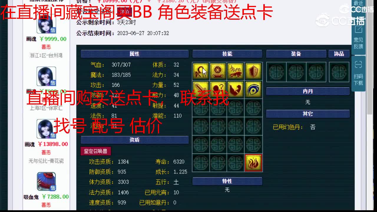 【主播点评】画魂