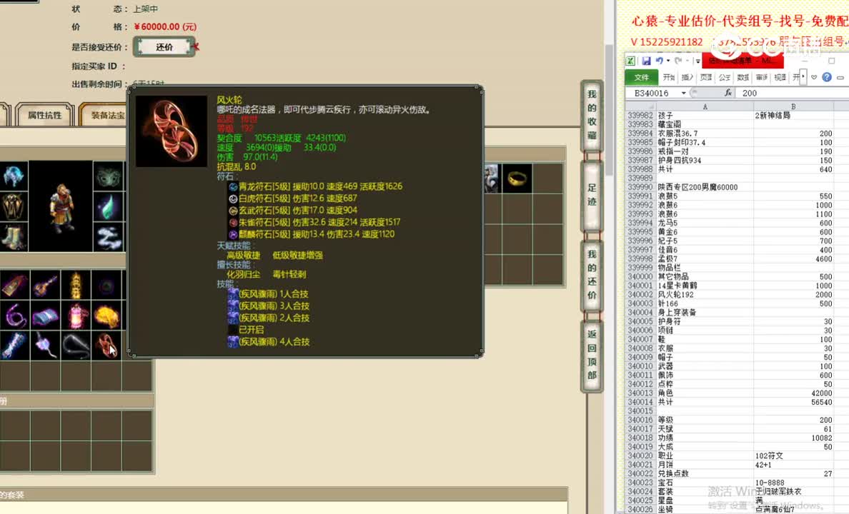 陕西专区200男魔60000