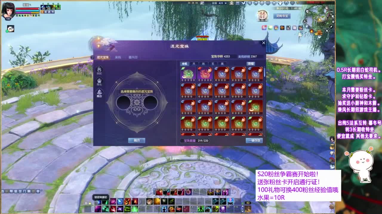 风荷醉1500张一掌开挖~ 第7段