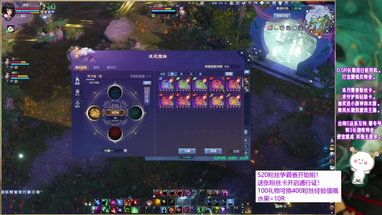 风荷醉1500张一掌开挖~ 第11段