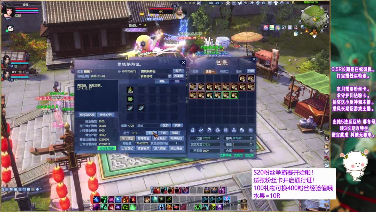 风荷醉1500张一掌开挖~ 第12段