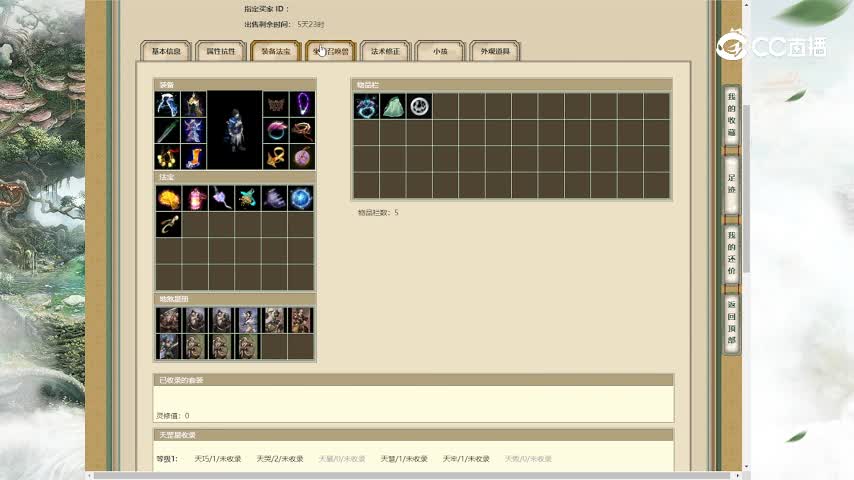 剑舞长歌3转173男鬼2400