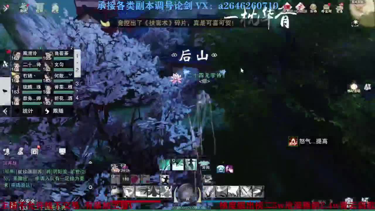 专业藏宝阁看号找号 第1段