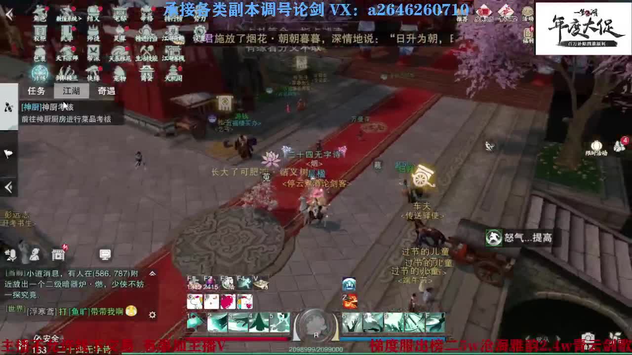 专业藏宝阁看号找号 第2段