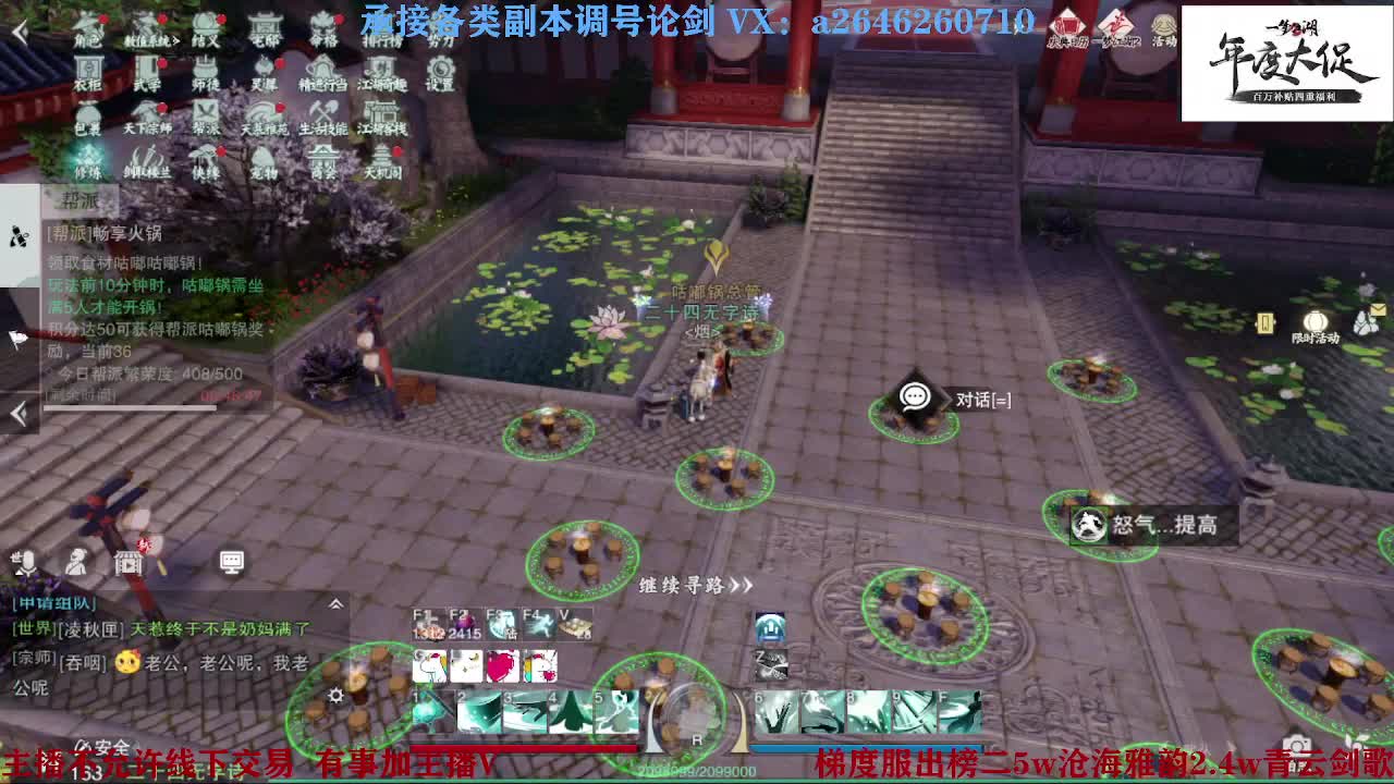 专业藏宝阁看号找号 第3段