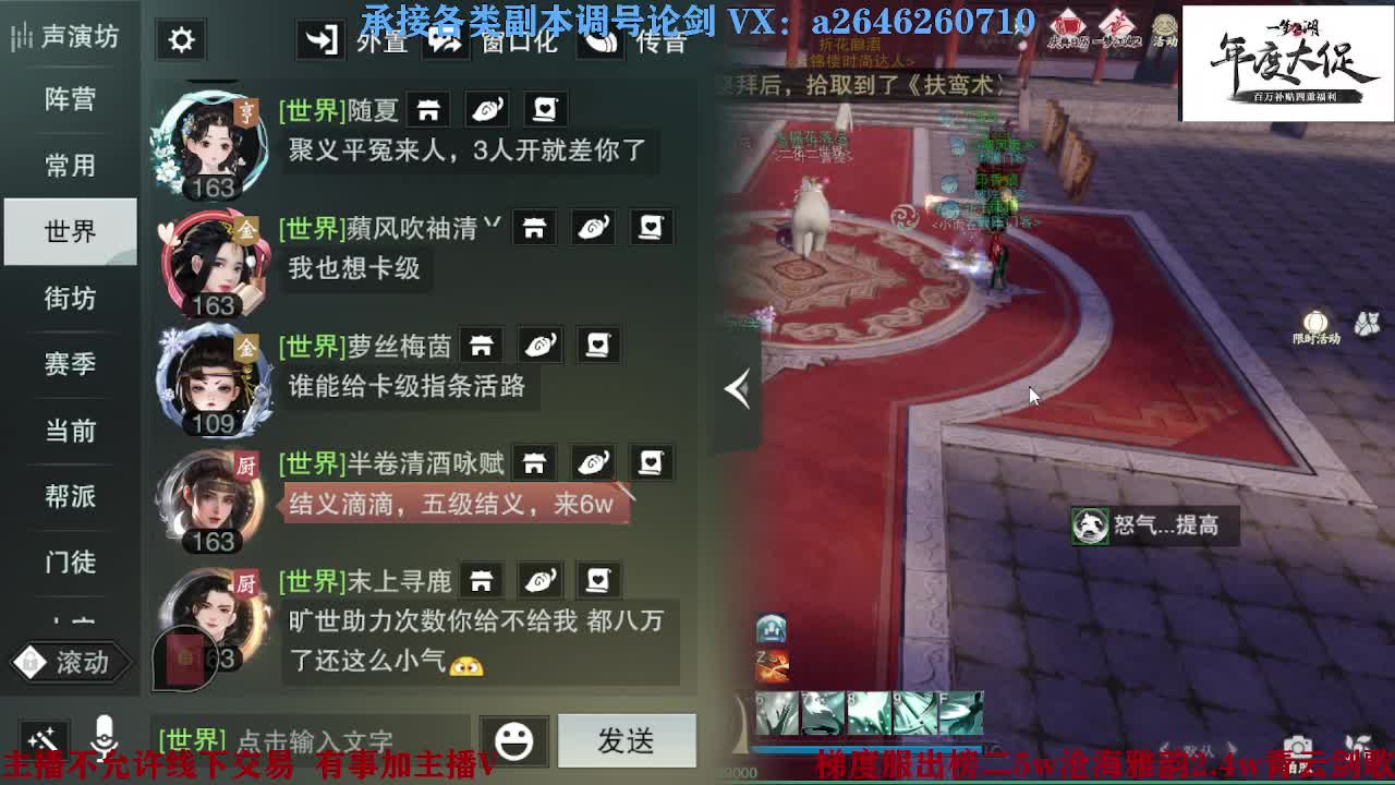 专业藏宝阁看号找号 第4段