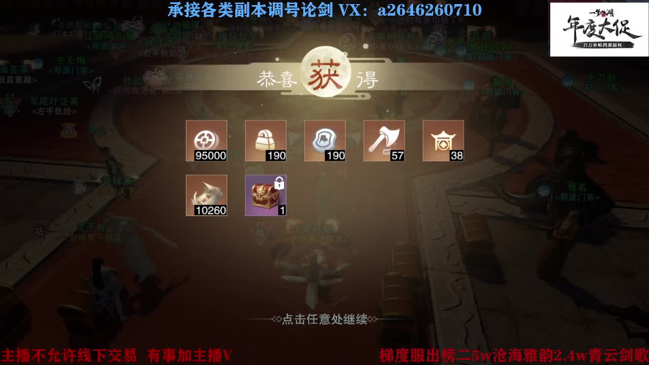 专业藏宝阁看号找号 第5段