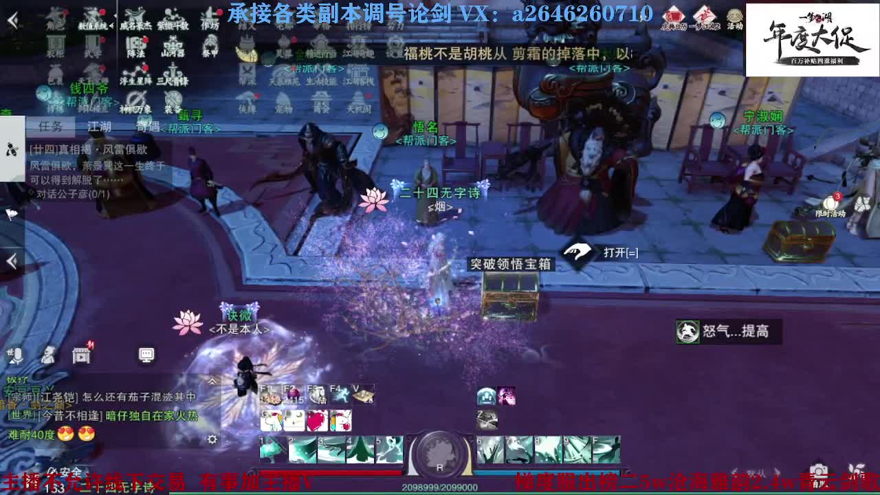 专业藏宝阁看号找号 第6段