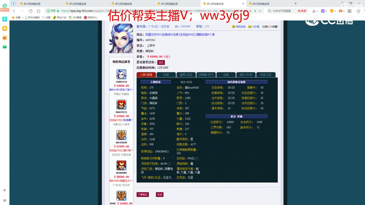 【主播点评】狮驼岭