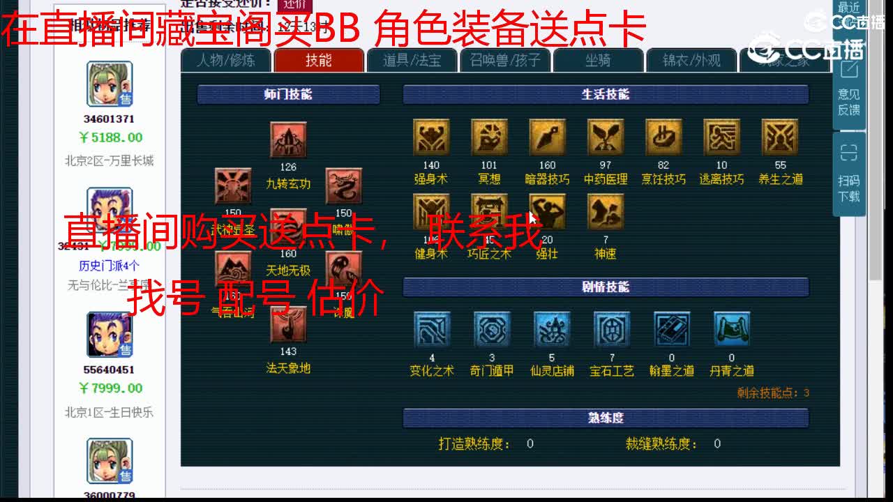 【主播点评】凌波城