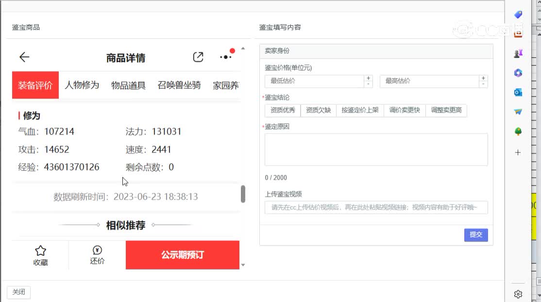 共话男仙