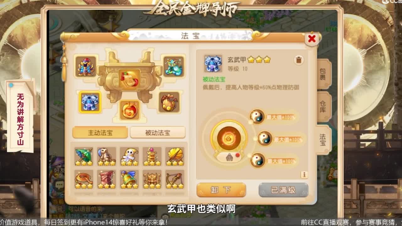 全民PK争霸赛衍生节目-全民小课堂 第2段