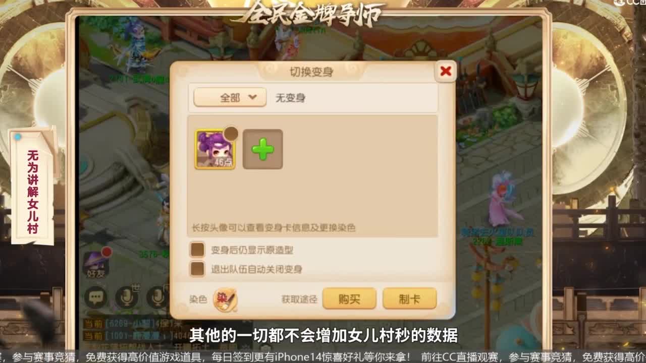 全民PK争霸赛衍生节目-全民小课堂 第3段