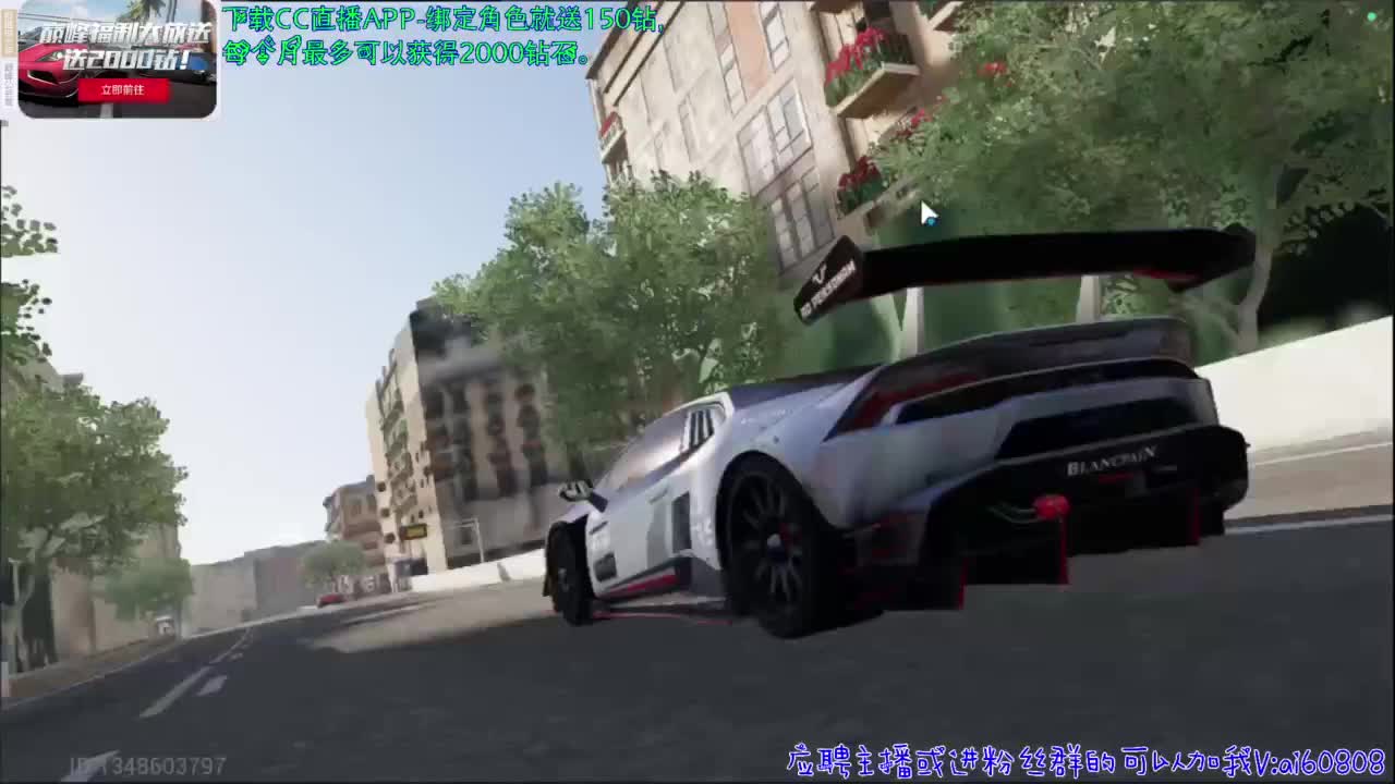 绑定角色送2000钻石 第2段