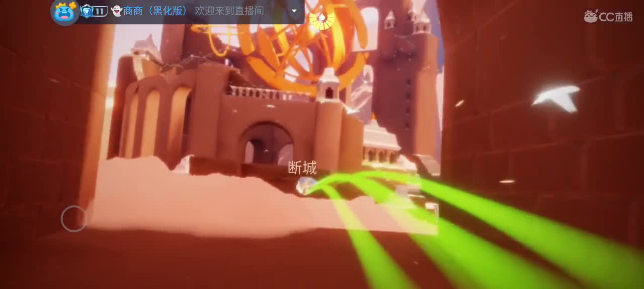 悠闲光遇时间 第2段