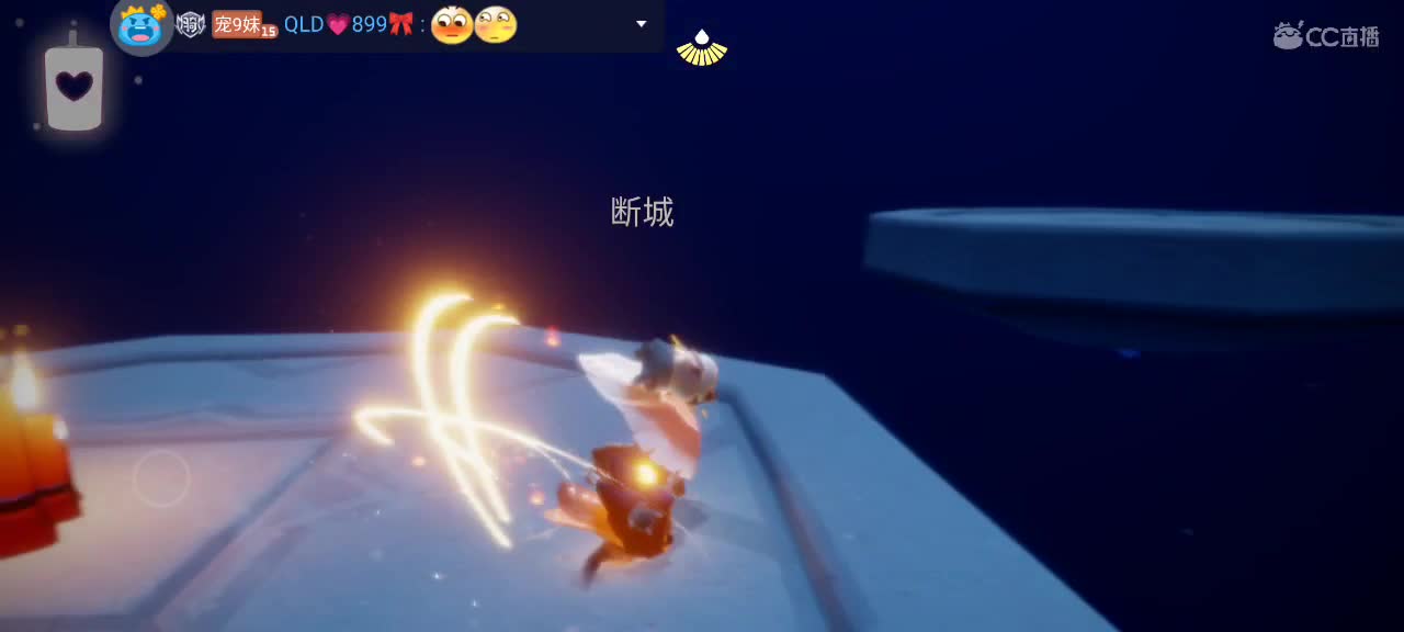 悠闲光遇时间 第3段
