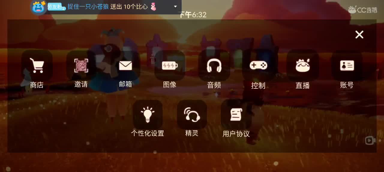 悠闲光遇时间 第5段
