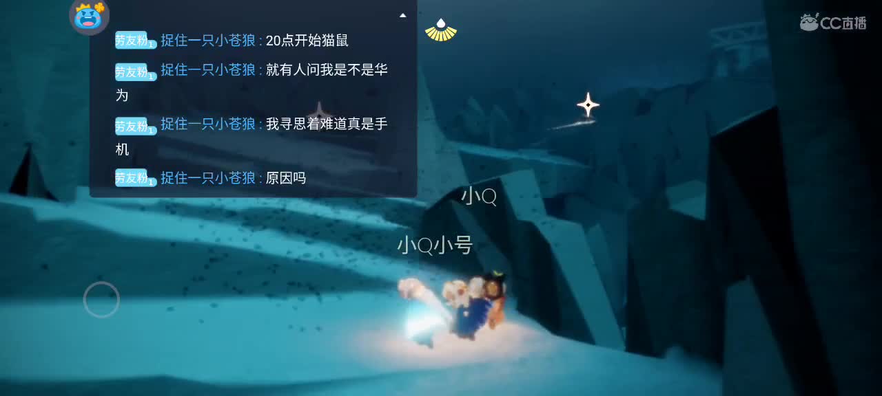 悠闲光遇时间 第6段