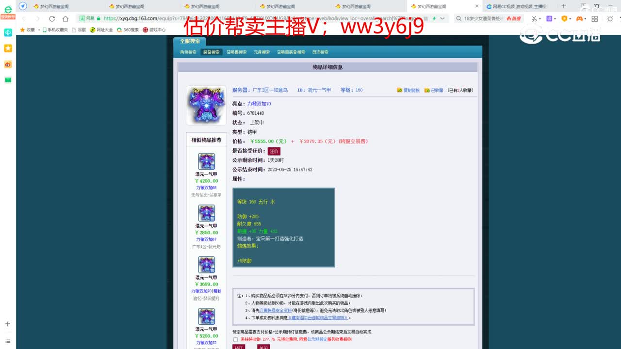 【主播点评】混元一气甲