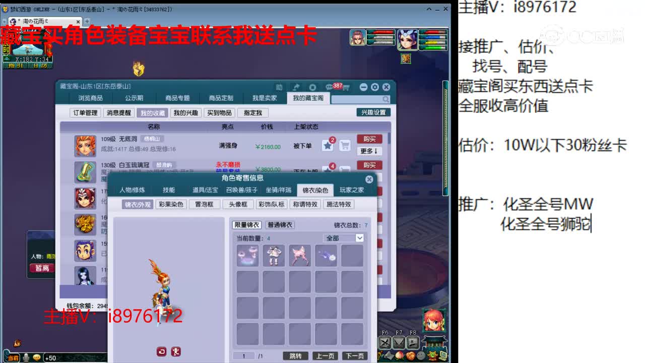 【主播点评】无底洞