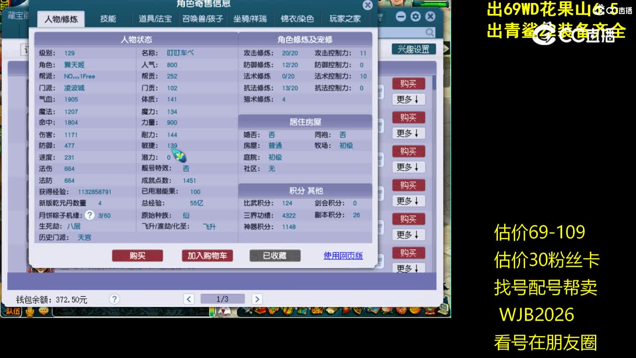 【主播点评】凌波城