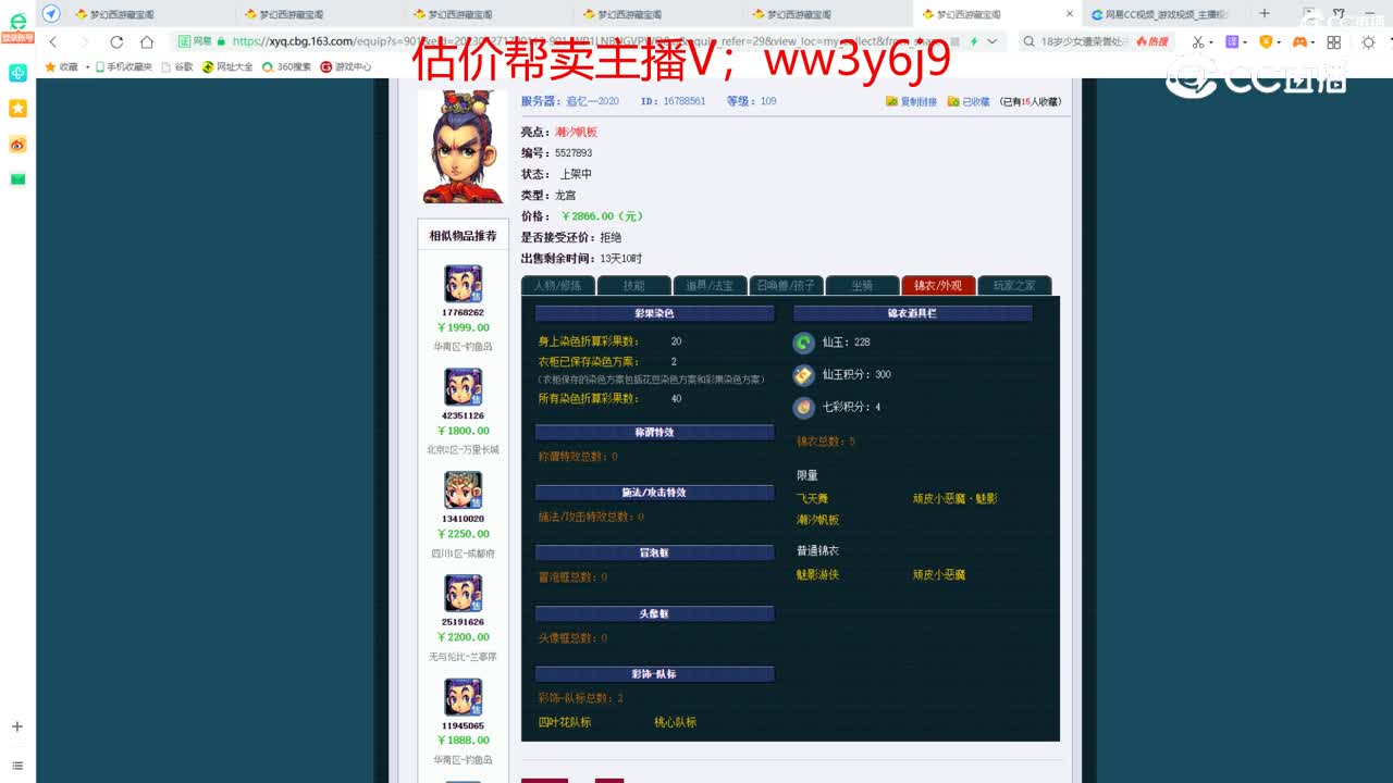 【主播点评】龙宫