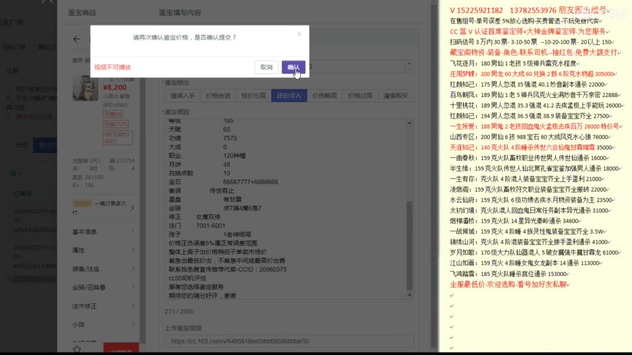 心猿-估价代卖-组号-单号-找号 第7段