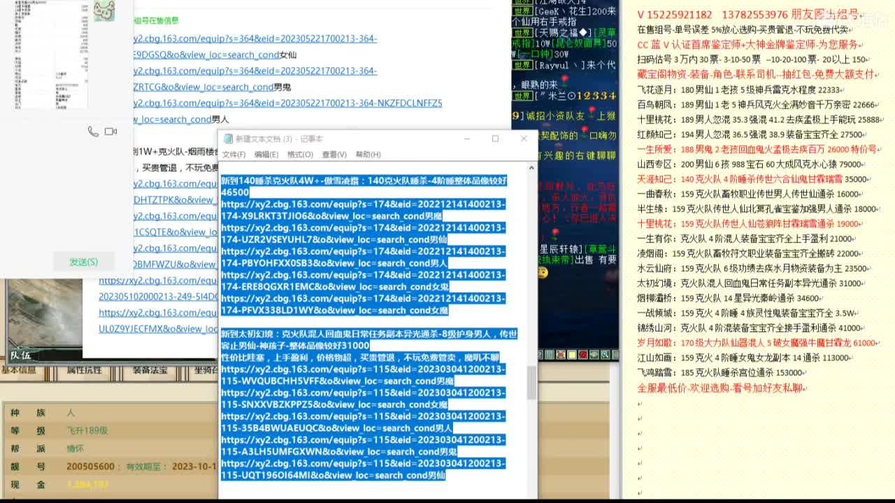 心猿-估价代卖-组号-单号-找号 第8段