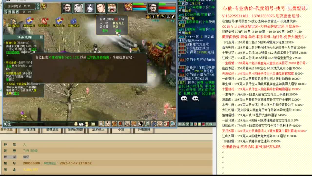 心猿-估价代卖-组号-单号-找号 第9段